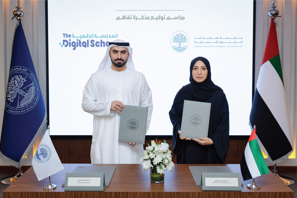 Mohamed Bin Zayed University for Humanities Partners with Digital School to Boost Digital Education