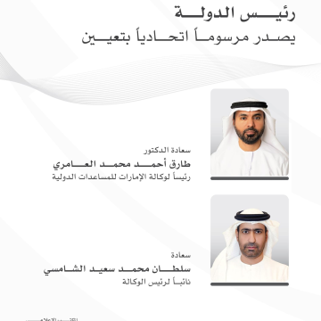 UAE President Appoints New Leadership for UAE Aid Agency