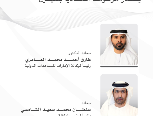 UAE President Appoints New Leadership for UAE Aid Agency