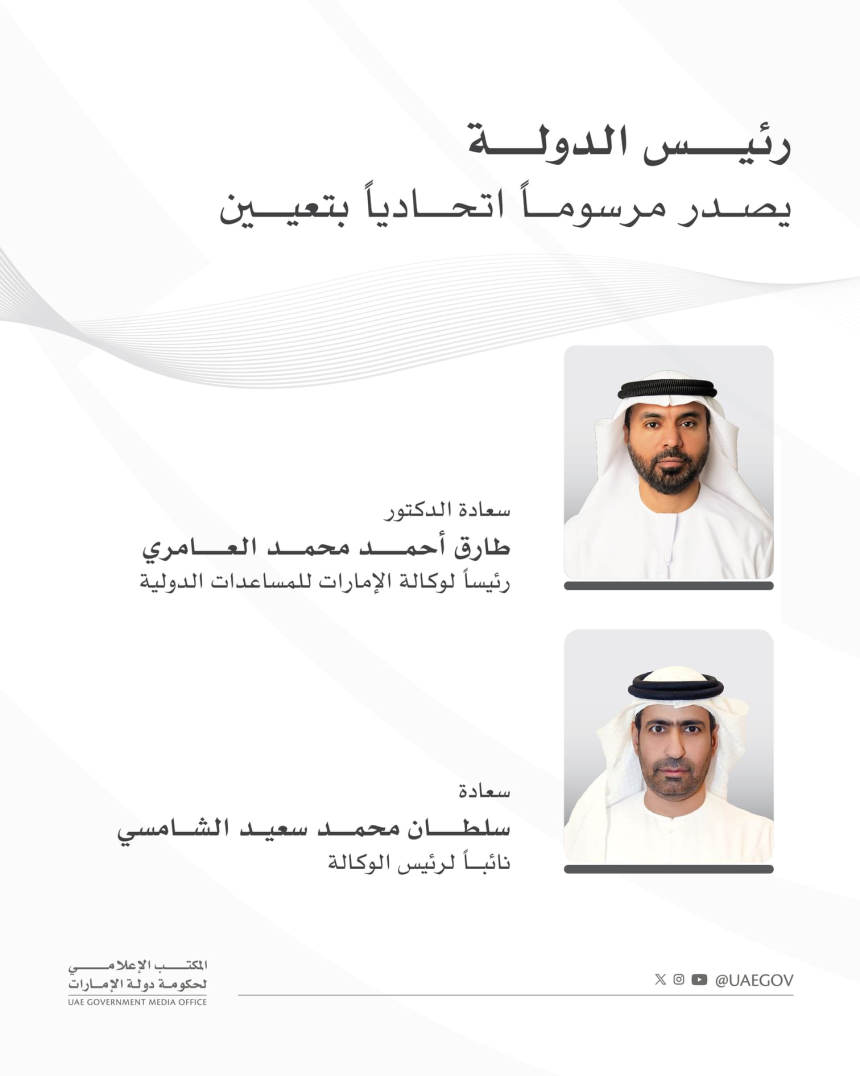 UAE President Appoints New Leadership for UAE Aid Agency