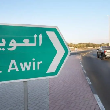 Al Awir