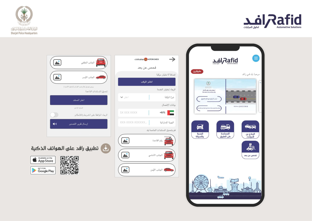 Sharjah Police Unveils Remote Vehicle Renewal Service