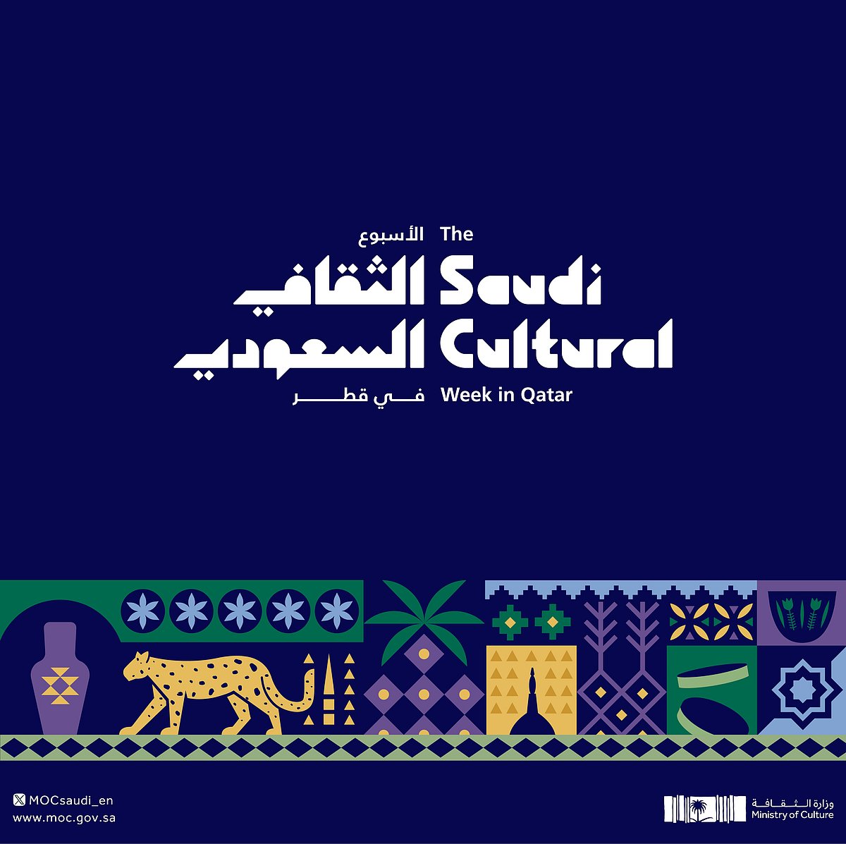 Saudi Arabia to Launch Cultural Festival in Qatar This Week