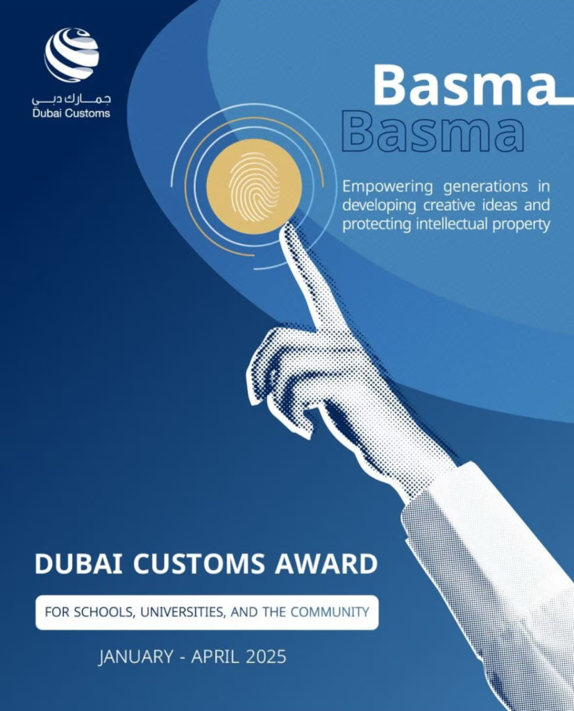 Dubai Customs Launches Basma Award to Enhance Innovation and Intellectual Property Awareness