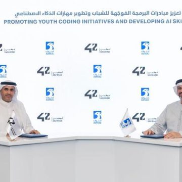 42 Abu Dhabi Collaborates with ADNOC to Enhance Skills of Emirati Coders