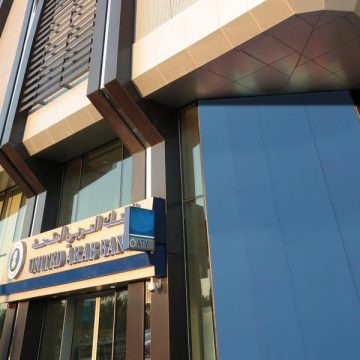 United Arab Bank Approves AED 1.03 Billion Capital Increase