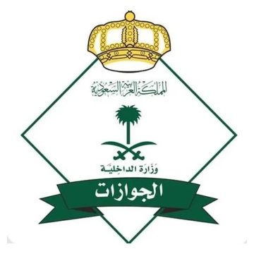 Saudi Arabia Launches Electronic Registration For New Students