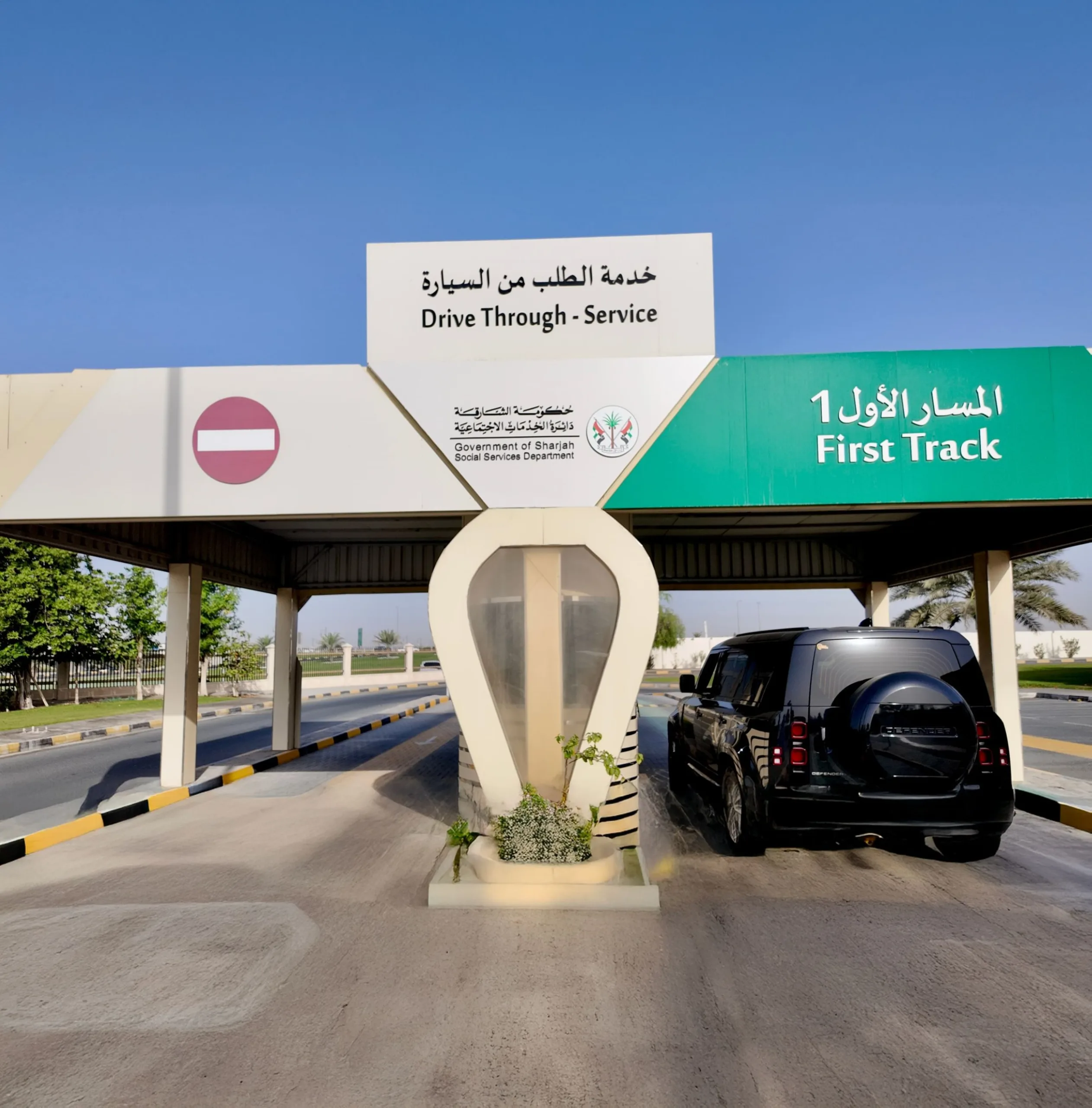 Sharjah Introduces Quick In-Car Transaction Service for Residents