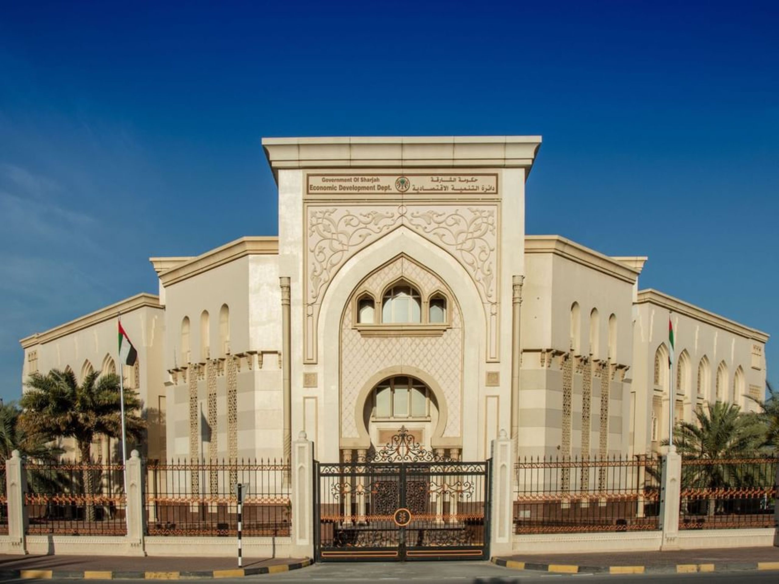 Sharjah Launches AI-Powered Trade Name Issuance Service