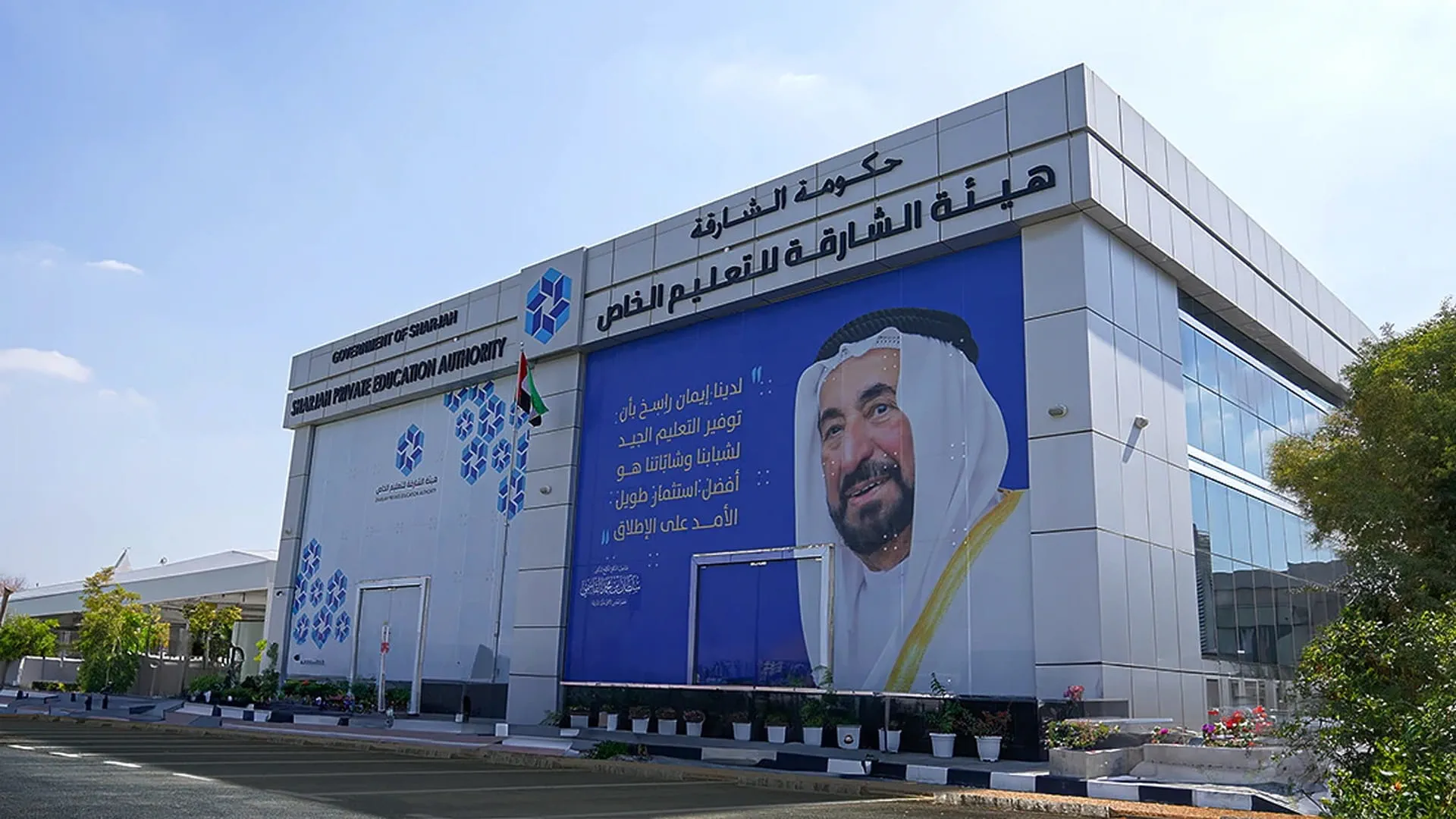 Sharjah Private Schools Show Remarkable Improvement with 84% Performance Increase