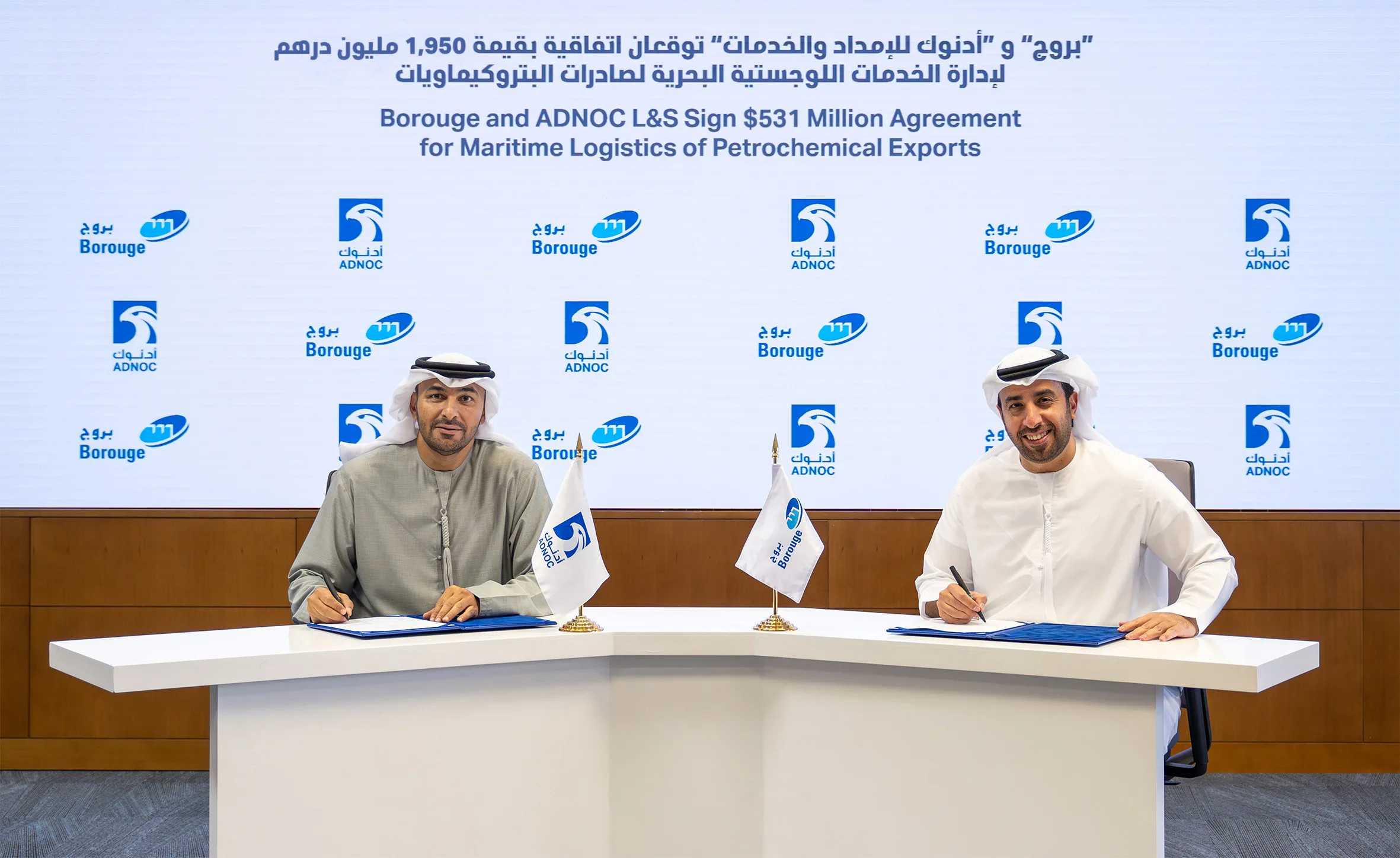 Borouge and ADNOC L&S Form $531 Million Partnership to Boost UAE Petrochemical Exports Borouge and ADNOC L&S Form $531 Million Partnership to Boost UAE Petrochemical Exports