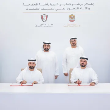 Fujairah and UAE Government Launch Zero Government Bureaucracy Programme Fujairah and UAE Government Launch Zero Government Bureaucracy Programme