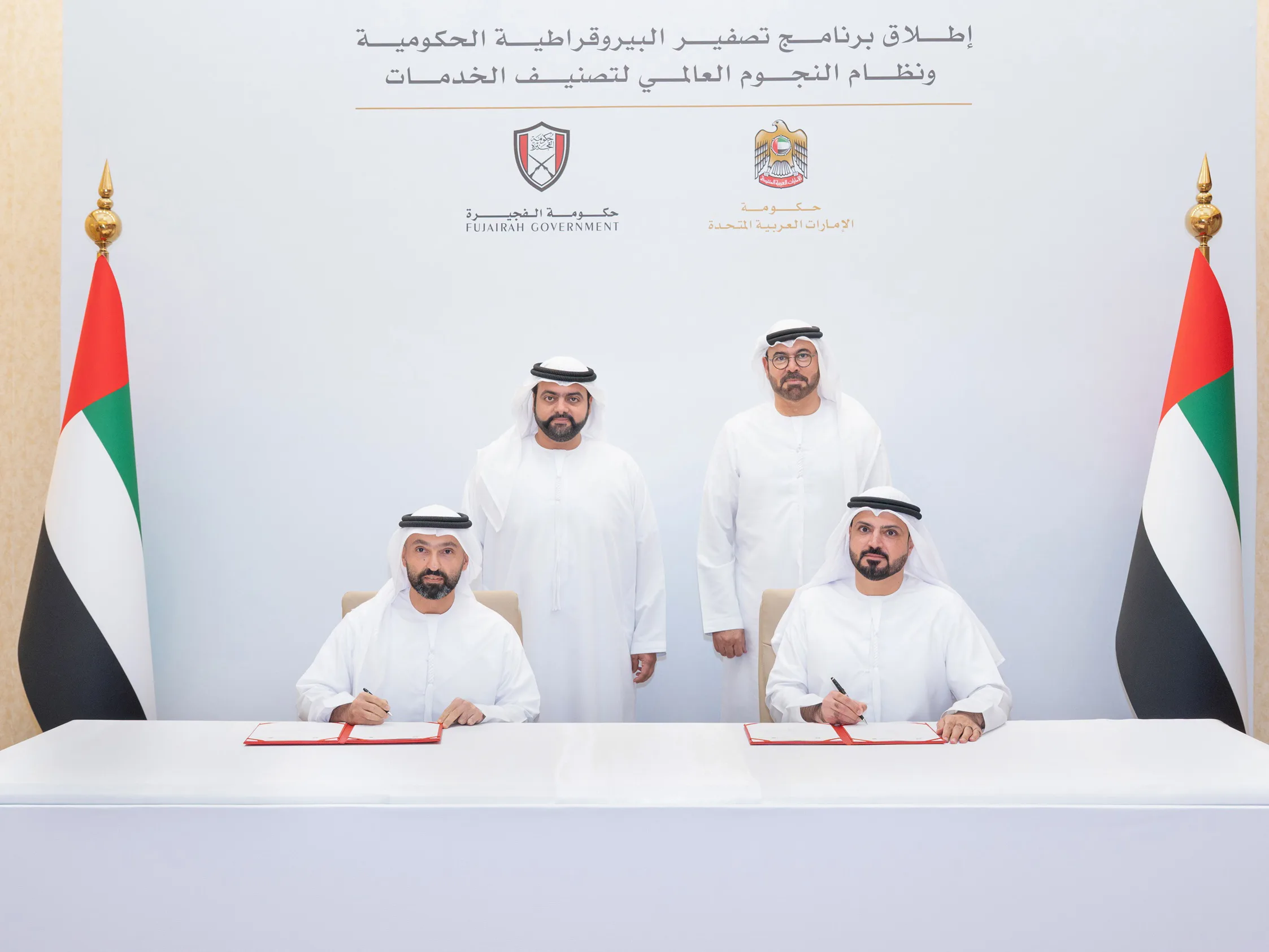 Fujairah and UAE Government Launch Zero Government Bureaucracy Programme