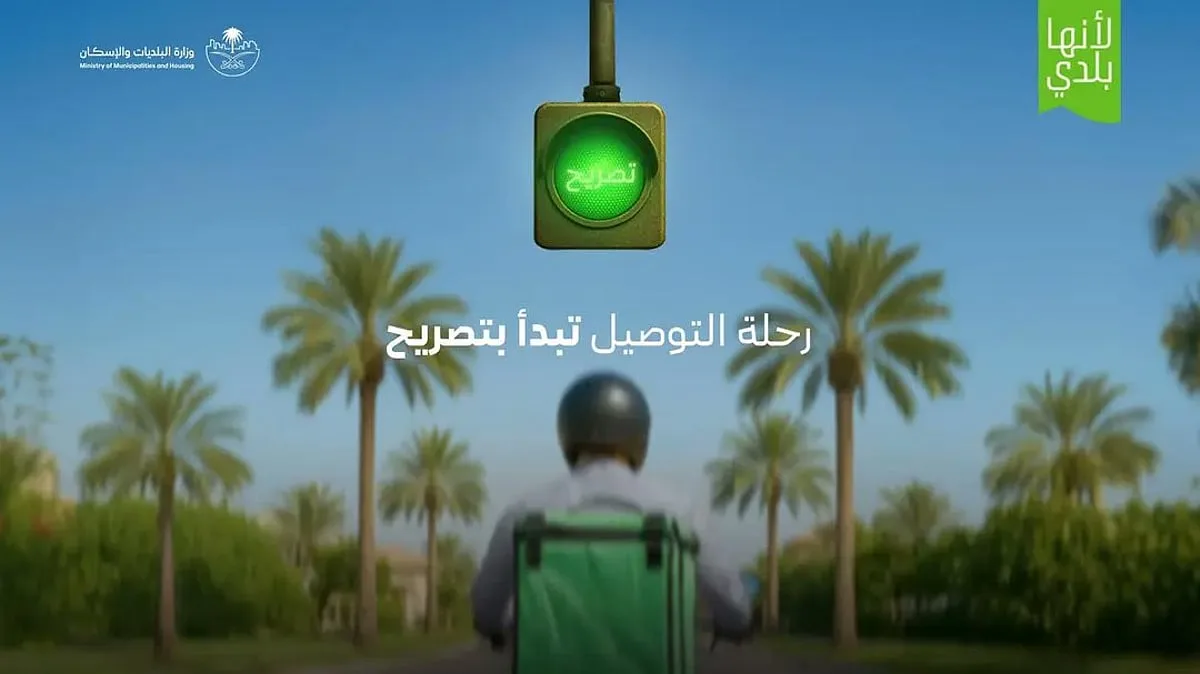 Saudi Arabia Introduces Mandatory Permits for Home Delivery Businesses Starting July 1